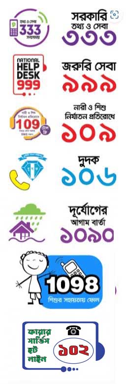 হটলাইন